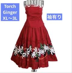 TUTUVI パウスカート フラ トーチジンジャー torch ginger フラダンス衣装、パウスカート、TUTUVI - Torch Ginger