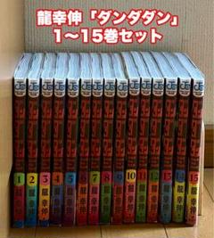 2025年最新】ダンダダン 1巻 初版 帯付きの人気アイテム - メルカリ