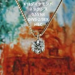 2022年最新】ネックレス k18 ダイヤの人気アイテム - メルカリ