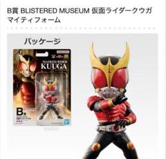 仮面ライダークウガ　B賞 & C賞　セット 仮面ライダークウガ』が25周年を記念して一番くじに堂々登場
