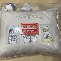 mofusand 一番くじ ラストワン賞 とびつきクッション - メルカリ