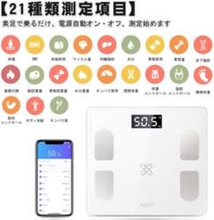 高精度体重計 体脂肪計 21種類測定可能 スマホ連動 複数ユーザー登録に対応