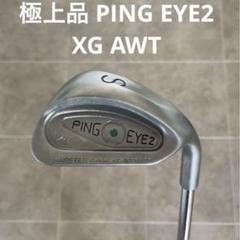 極上品 PING EYE2 SW ピン