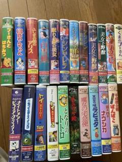 ジブリ ディズニー VHS ビデオ 22本 - メルカリ