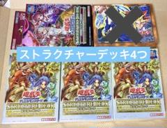 遊戯王 決闘者伝説 精霊術の使い手 蟲惑魔の森 セット 新品未