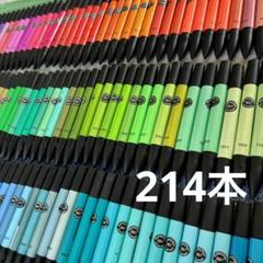 TRIA PANTONE 214本使いかけマーカー TRIA PANTONE 214本使いかけマーカー - メルカリ