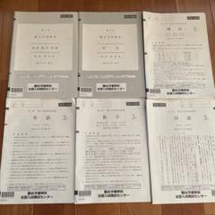 アドヴァンス数学 解答編 2024/2025年冬期 駿台文庫 アドヴァンス数学～超難関大入試完答を目指す数学～ - メルカリ
