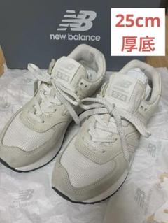 New Balance 574 厚底　25cm ☆セール☆New Balance 574 厚底スニーカー Grey/White (New
