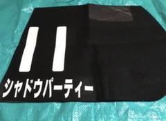 【テレビで話題】 2025年最新】競馬ゼッケン 実使用の人気アイテム - メルカリ メンズウェア