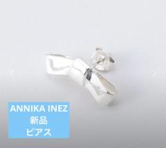 ANNIKA INEZ HEART SILVER ピアス　柳橋唯さん愛用 ANNIKA INEZ HEART SILVER ピアス 柳橋唯さん愛用