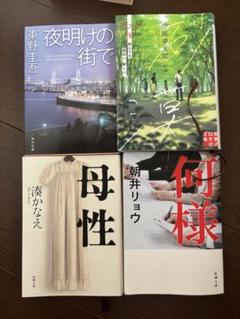2025年最新】小説まとめ売りの人気アイテム - メルカリ