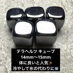 ヨサ　テラキューブ YOSA TERA CUBE テラキューブヨサ