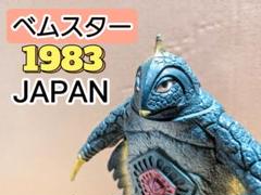 2025年最新】ベムスタ ブルマァクの人気アイテム - メルカリ
