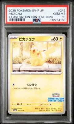 ピカチュウ イラストコンテスト #242 PSA 10 - メルカリ