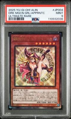【PSA9】魔術師の弟子 ブラックマジシャンガール レリーフ アルティメットレア