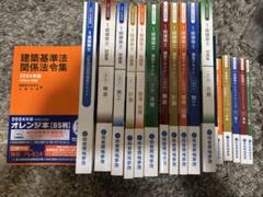 1級建築士 令和6年 2024 問題集 トレイントレーニング エントリー講座 Amazon.co.jp: 令和6年 1級建築士 総合資格 トレイン