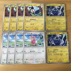 エモンガ　タブンネ　ボルトロス　ポケモンカード