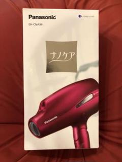 Panasonic EH-CNA99-RP 美品 もっと美しくなりたいあなたに