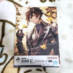 原神一番くじ 鍾離イラストボード Ｅ賞 Amazon.co.jp: 原神 一番くじ 鍾離 イラストボード E賞 U : おもちゃ