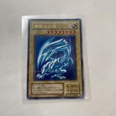 遊戯王 - 遊戯王　ブルーアイズホワイトドラゴン　2期　ウルトラ 第2期/青眼の白龍伝説－LEGEND OF BLUE EYES WHITE DRAGON－/LB