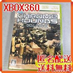 【非売品】Xbox360 クロムハウンズ 販促ポスターB2 非売品】Xbox360 クロムハウンズ 販促ポスターB2