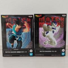 ドラゴンボール　フィギュア　match makers 孫悟空FES まとめ売り 新品未開封ドラゴンボールZ MATCH MAKERS 孫悟空フィギュア
