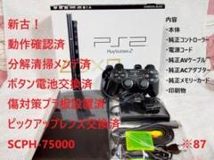 2025年最新】PS2 動作確認 本体の人気アイテム - メルカリ
