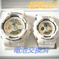 【未使用】BABY-G 腕時計 ホワイト 5338 箱付 Baby-G - カシオ ベビーG Baby-G 5338 ホワイト×シルバーの通販