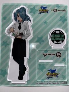 風丸一郎太　イナズマイレブン　nicoカフェコラボ　アクリルスタンド