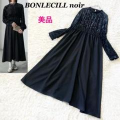 BONLECILL noir ジャガード ギャザードレス