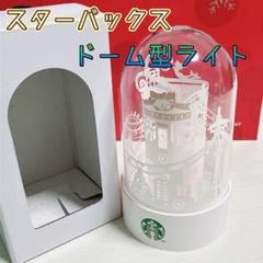 韓国スタバ　ランプ　非売品 2025年最新】Starbucks ランタンの人気アイテム - メルカリ