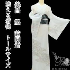 美品 洗える夏着物 露芝 トールサイズ 絽 訪問着 着物 A2176 美品 洗える夏着物 トールサイズ 絽 訪問着 着物 A3232 - メルカリ