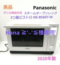 2025年最新】オーブンレンジビストロの人気アイテム - メルカリ