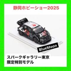 静岡ホビーショー 2025 TGR-WRT GR Yaris Rally 1 - メルカリ