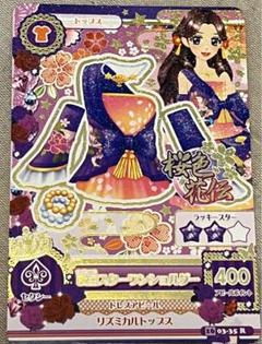 2025年最新】アイカツ カード 桜色花伝の人気アイテム - メルカリ