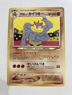 2025年最新】やさしいカイリキーの人気アイテム - メルカリ