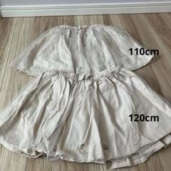 mamaraku 110cm120cmキュロットスカート2枚セット