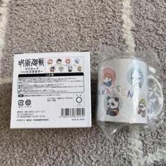 呪術廻戦　マグカップ　〜いただきます〜