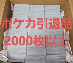 スーパーレア以上約10000枚 1万枚まとめ売り業者仕入れ引退品