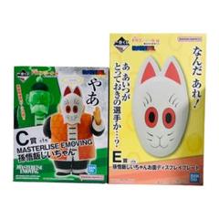 一番くじ ドラゴンボール 亀仙流 C賞 孫悟飯じいちゃん フィギュア E賞 お面 Amazon.co.jp: バンダイスピリッツ 一番くじ ドラゴンボール