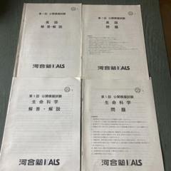 2025年最新】Kals 模試の人気アイテム - メルカリ