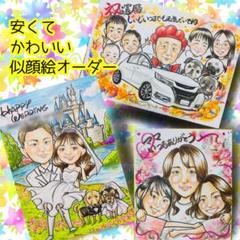 ＊ りりー様 似顔絵オーダー ご購入専用ページ ＊ 似顔絵オーダー 似顔絵 イラスト ファミリー ウェルカムボード
