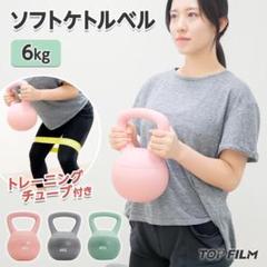 ケトルベル 6kg ソフト ダンベル 筋トレ ダイエット グレー 2454