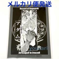 終末のワルキューレ 始皇帝 ポストカード 特典 100話記念 終末のワルキューレ 100話記念 特典 ポストカード 始皇帝 - メルカリ