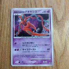 PSA10 GEM MT 渦巻き裂空の訪問者デオキシス 映画10周年記念プロモ PSA10 GEM MT 渦巻き裂空の訪問者デオキシス 映画10周年記念
