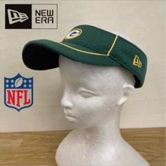 NEW ERA× NFL パッカーズ サンバイザー トレーニングキャンプ2023
