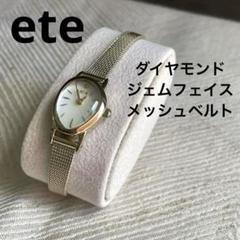 時計 エテ お値下げしました 楽天市場】デッドストック級 オメガ エキノゼ ダブルフェイス