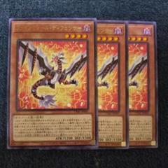 遊戯王　ファイアウォールディフェンサー　3枚　②