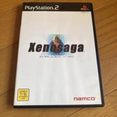 ゼノサーガ エピソード1 力への意志 PS2
