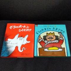 ぞうのたまごのたまごやきの中古 未使用品を探そう メルカリ ぞうのたまごのたまごやきの中古 未使用品を探そう メルカリ